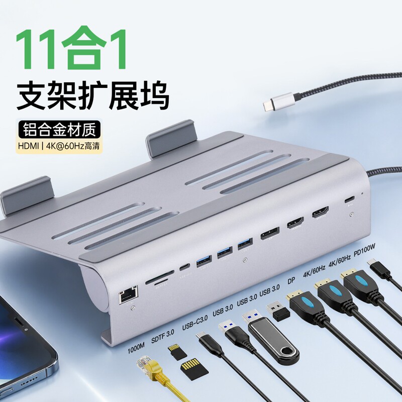 Byl-2601 Type-C Multi-Interface Adapter Splitter Gigabit Network Port Vertical Desktop 11-in-1 Docking Station Byl-2601 Type-C Multi-Interface Adapter Splitter Gigabit Network Port Vertical Desktop 11-in-1 Docking Station