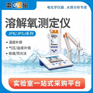 JPB-607A��yʽ�ܽ����y���xˮ�aDO�x�����x�������z�y�x