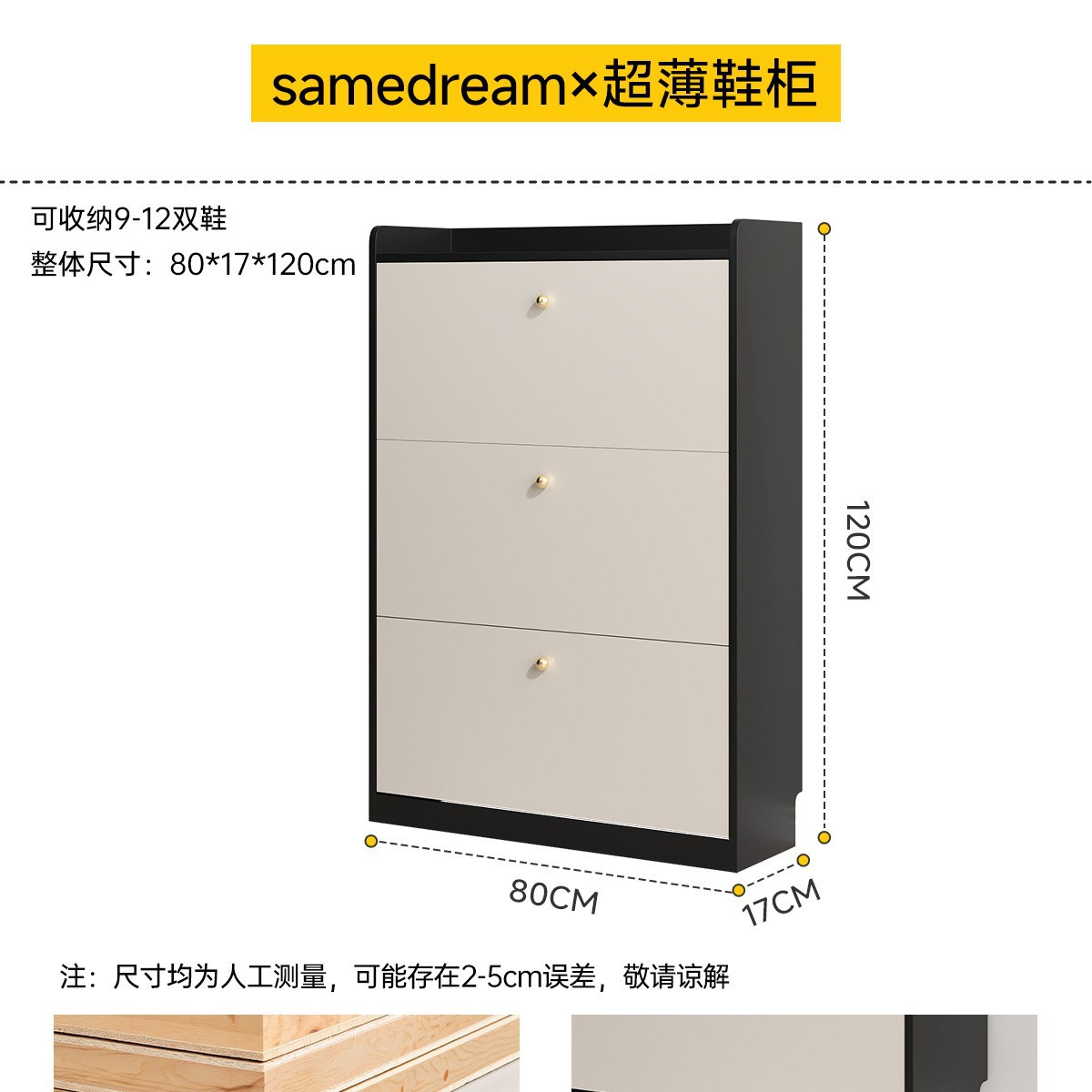 문 3개 80*17*120