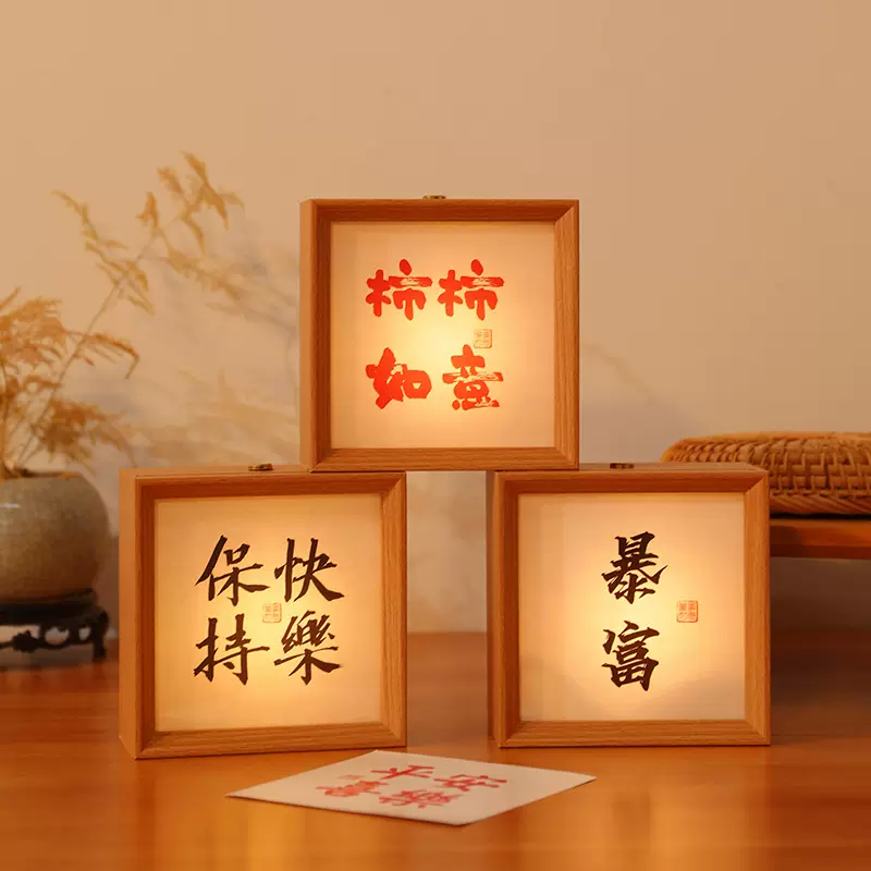 书法小夜灯相框摆台卧室床头灯LED氛围灯创意生日diy礼物画框批发