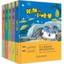 想飞龙门快乐读书小鲤鱼
