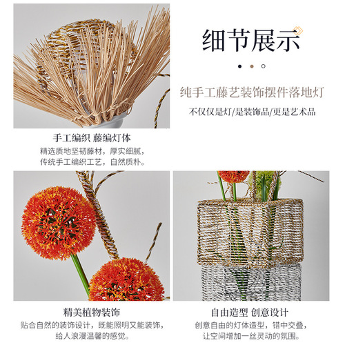 Woven rattan floor lamp creative Chinese-style boutique inn Zen-style tea room living room lamp bedroom bedside lamp woven Japanese-style floor lamp