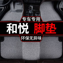 适用江淮和悦B15脚垫三厢和悦rs两厢汽车A13丝圈A30瑞风M2地毯垫