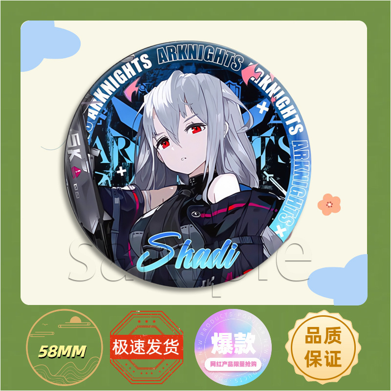 明日方舟游戏大徽章纯烬艾雅法拉缪尔赛思周边应援吧唧徽章胸针马|undefined