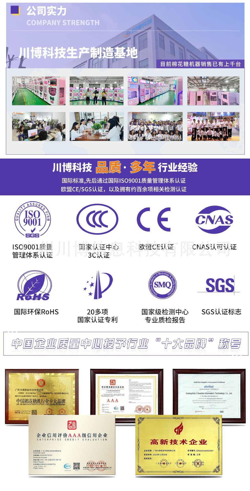 川博手机壳售卖机详情_12