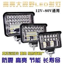 货车led射灯12v24v强光超亮挖掘机收割机农用车大灯倒车灯改装雾