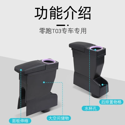 Original Leapmotor T03 Armrest | Armrest box