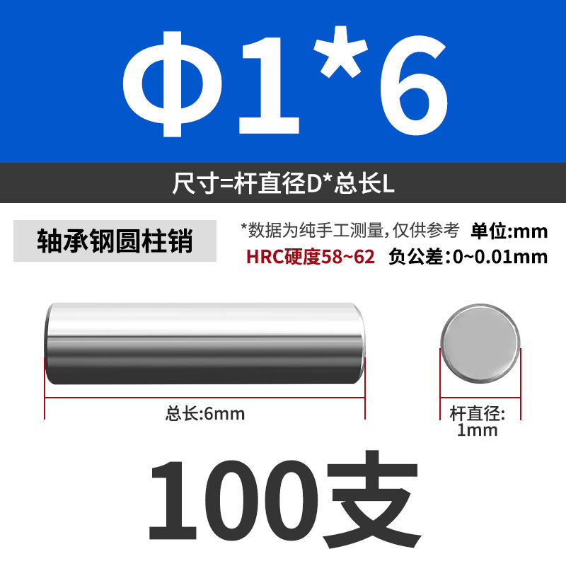 轴承钢圆柱销滚针定位销销轴实心销子固定销钉M1M2M3M4M5M6mm|undefined