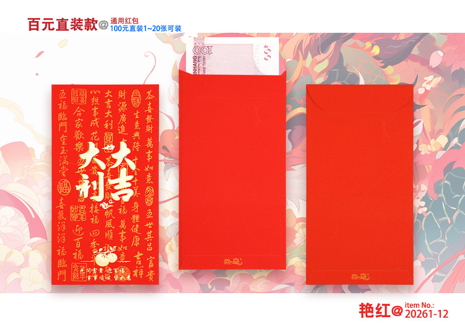 详情 20261-12 艳红.jpg