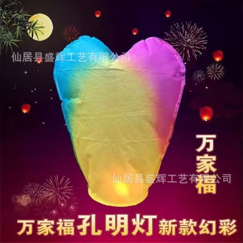 Lámpara Kong Ming nueva seguridad engrosada lámpara retardante de llama lámpara de loto dibujos animados amor en forma de corazón bendición fábrica al por mayor