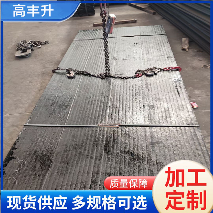 双金属复合耐磨钢板碳化铬钢管衬板8+86+6料斗堆焊耐磨板激光加工