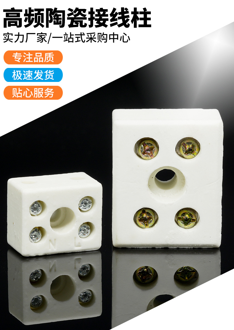 陶瓷接线柱详情790_03.jpg