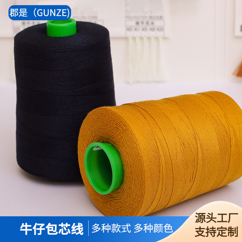 郡是GUNZE牛仔用棉包涤包芯线 厂家供应LLRLB变褪色高强度棉线
