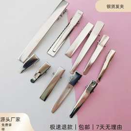 厂家批发金属边夹材料单叉发夹发卡方形底胚diy底夹鸭嘴夹头饰夹
