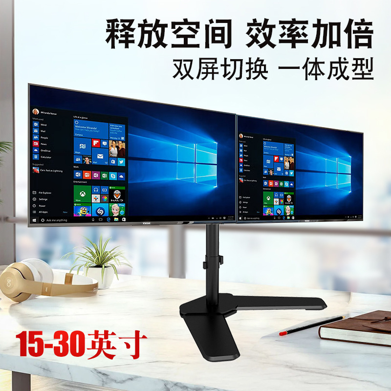 Display stand dual-screen multi-screen display base stand lifting free rotation splicing desktop tripod in stock