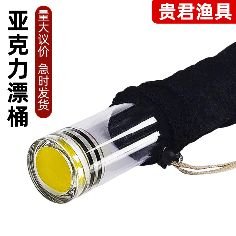 亚克力漂桶透明加长浮漂桶大容量钓鱼装漂桶加厚多支浮漂桶