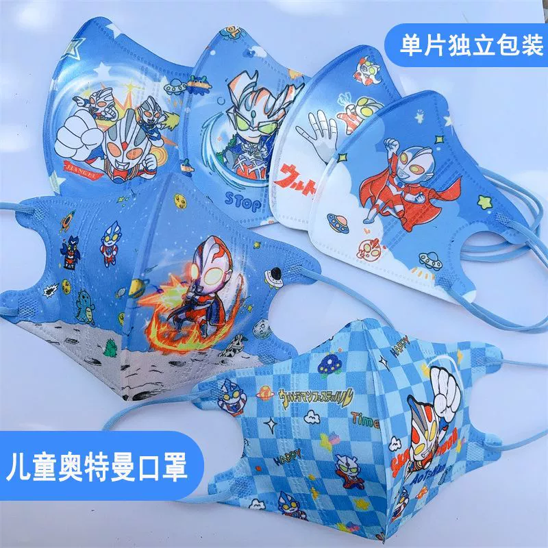 Одноразовая 3d детская мужская маска сокровище 3-12 лет мультяшная маска Ultraman 3 слоя защитная независимая упаковка маска