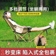 四挡调节折叠椅月亮椅午休椅躺椅简易折叠床可躺可睡办公午休椅子