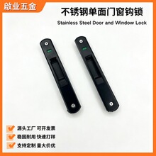 源头工厂不锈钢推拉门钩锁单面门窗钩锁推拉门条锁