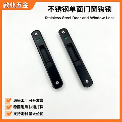 源头工厂不锈钢推拉门钩锁单面门窗钩锁推拉门条锁