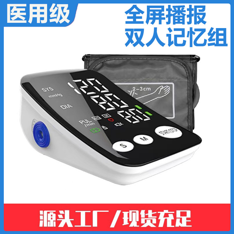 Cross-Border Curved Large-Screen Medical-Grade Arm-Type Electronic Blood Pressure Monitor for Home Use, Dual-Person Blood Pressure Measuring Machine, English Blood Pressure Monitor Cross-Border Curved Large-Screen Medical-Grade Arm-Type Electronic Blood Pressure Monitor for Home Use, Dual-Person Blood Pressure Measuring Machine, English Blood Pressure Monitor