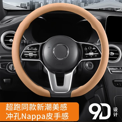 Leather Steering Wheel Cover, Same Style Steering wheel cover