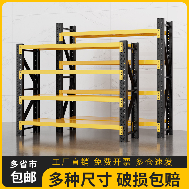 家用黑黄货架置物架多层收纳架快递超市展示架仓库仓储重型铁架子