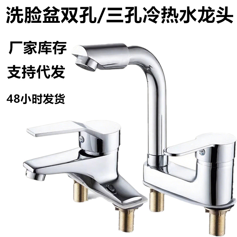Baño, lavabo, lavabo, grifo de agua fría y caliente de tres orificios, cuerpo de cobre, tocador, mesa, doble orificio, fábrica al por mayor