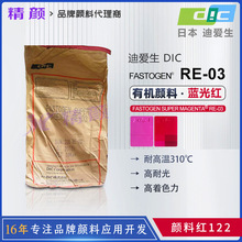 �ձ�DIC�ϐ���FASTOGEN SUPER MAGENTA RE-03�ЙC���õ�tɫ��