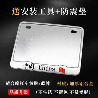 Motorcycle License Plate Frame Universal Nömrə qabı - china-silver-edition