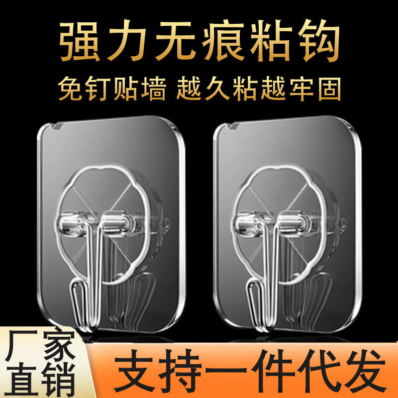 Punch-free hook super strong self-adhesive wall-mounted seamless kitchen bathroom bathroom universal transparent sticky hook