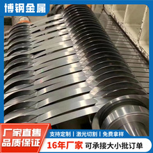现货可裁剪304不锈钢带 光面无毛刺弹簧不锈钢带激光加工特硬钢卷