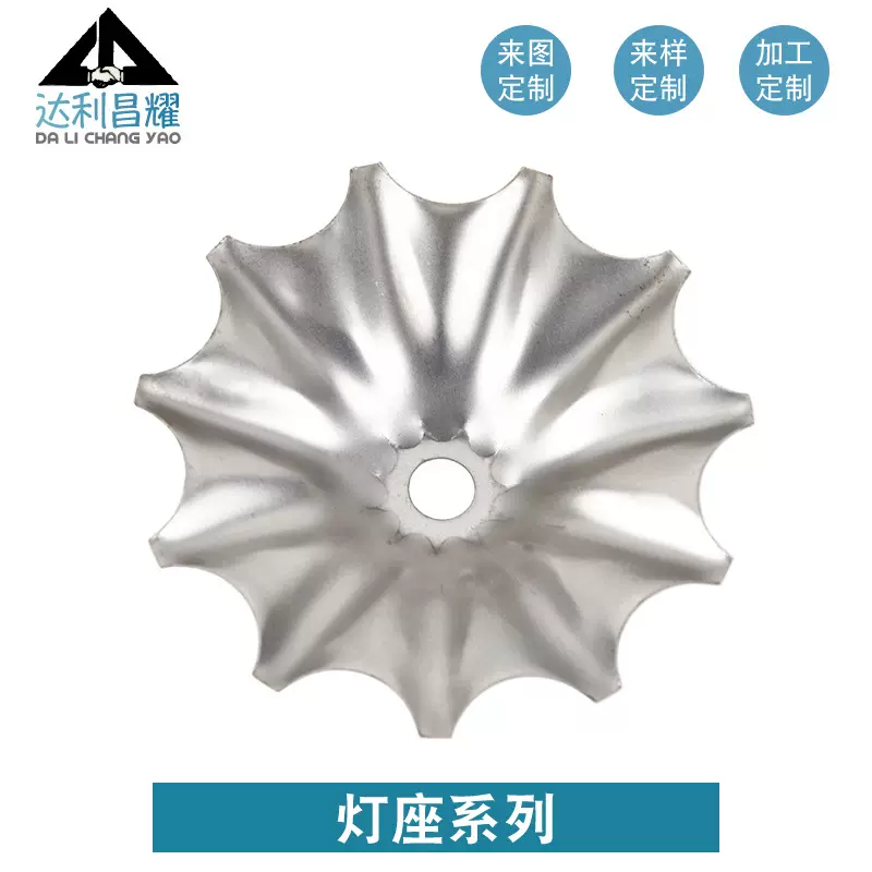 厂家批发灯具灯饰配附件 迷你台灯底座底盘 灯饰五金冲压旋压配件