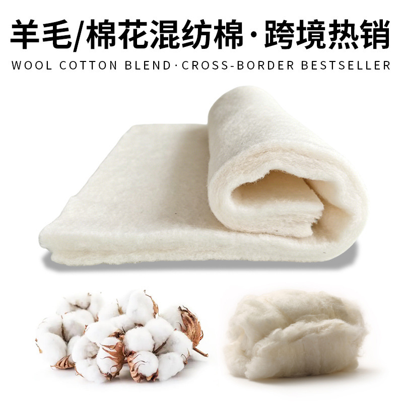 Wool-blend cotton custom-made clothing, cotton quilt core filled with wool wadding, high fluffiness, washable wool cotton Wool-blend cotton custom-made clothing, cotton quilt core filled with wool wadding, high fluffiness, washable wool cotton