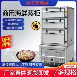 保鲜冷藏设备;其他厨房电器;厨房操作台