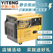 伊藤动力5 8KW全自动超静音柴油发电机YT6800T3-ATS YT8100T3-ATS