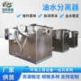 过滤油污沉淀定制分离器