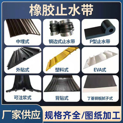 ゴム製止水帯 中埋型651型 外貼り・裏貼りP型EVAプラスチック鋼帯式防水工法