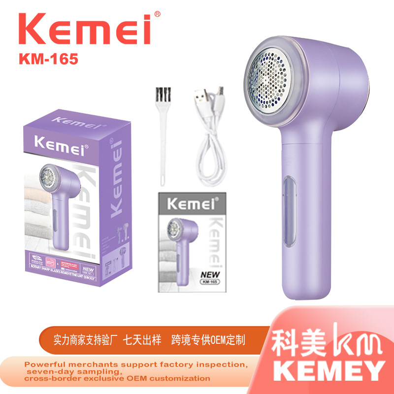 科美kemei毛球修剪器 新款毛衣除球器去球去毛神器剃毛器剃球机