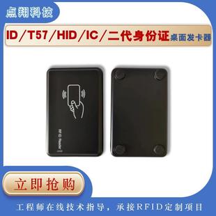 USB ƽ��l���� �x���� ������ �ƿ��� IC�� ID M1 HID�� T5577��
