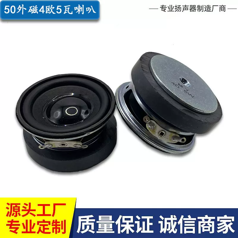 丰顺厂家直供2寸50外磁圆形PU盆4欧5瓦蓝牙喇叭扬声器
