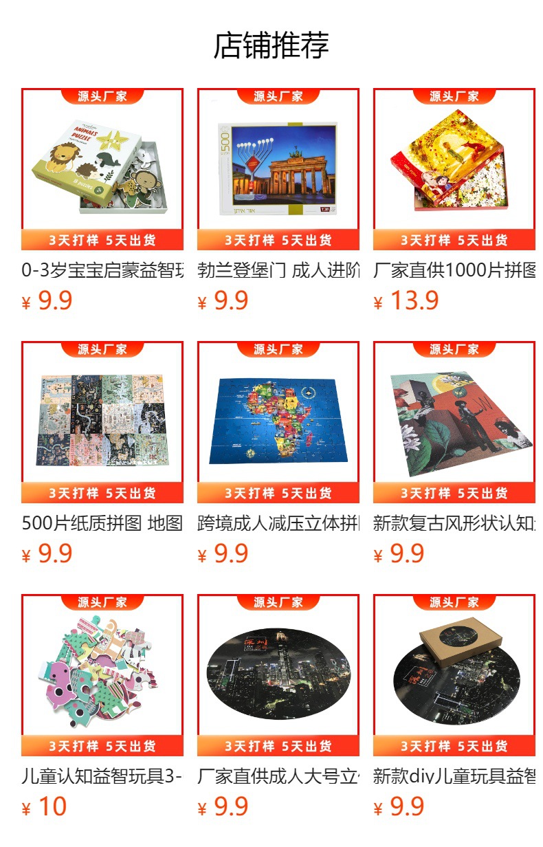 预览状态下无法点击,发布后,可点击跳转到对应的商品页面