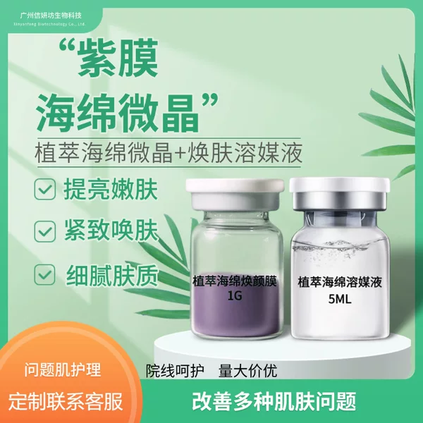 Hospital-Grade Sponge Micro-Needle, Bone Needle, Silicon Needle for Physical Skin Rejuvenation, Firming, Youthful Skin, Brightening, and Skin Rejuvenation. Sponge Micro-Needle Purple Mask