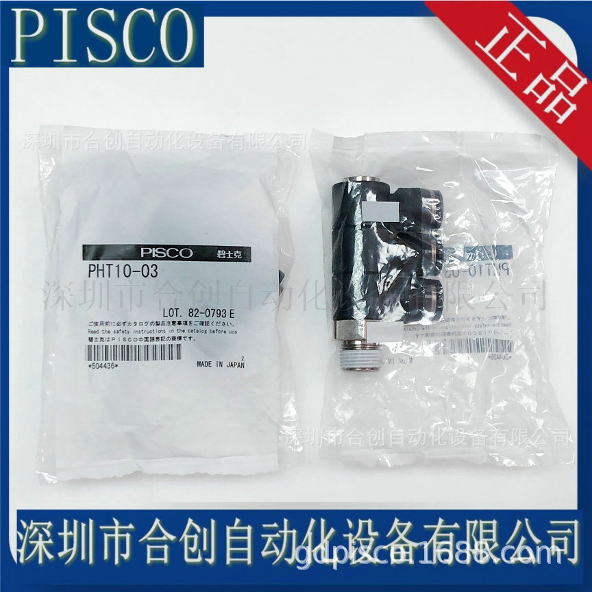 PHT系列 PISCO PHT4-01 PHT6-01PHT8-02 PHT10-03 PHT12-03 PHT16