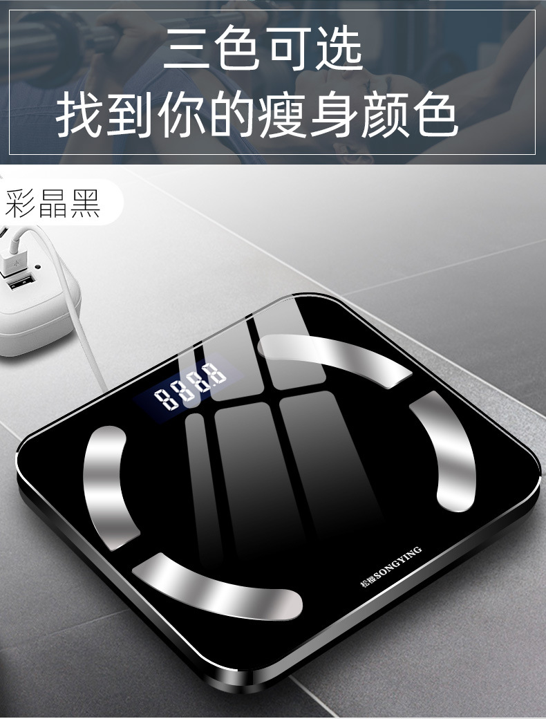 蓝牙秤描实_08.jpg