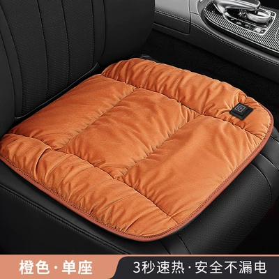 New Technology Graphene Automatic Start and Stop Heating Pad Usb12V Electric Heating and Warm Universal Car Seat Cushion Cover (Multi-function pad) - square-cushion-single-seat-orange