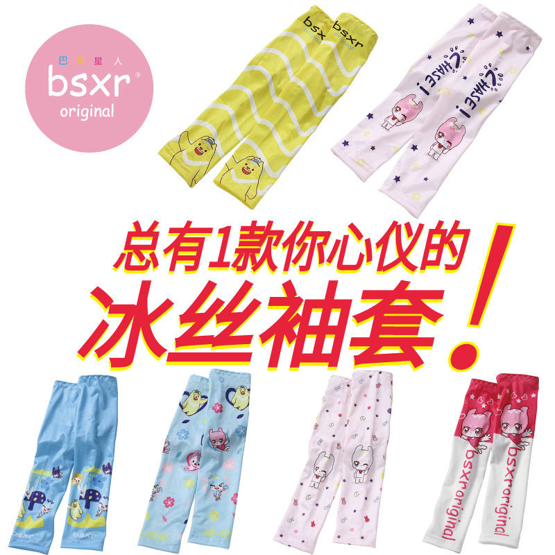 children Sunscreen ventilation Outside summer Thin section Arm guard Cartoon Borneol Sleeves baby customized