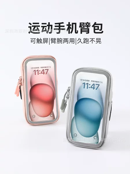 Touch Screen Mobile Phone Arm Bag Sports Arm Bag Wrist Bag Arm Sleeve Wrist Bag Lightweight Men's and Women's Equipment Running Mobile Phone Bag