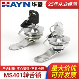 机械门锁;家具锁办公锁;合页、铰链