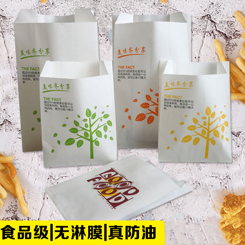 源头工厂防油纸袋薯条鸡排打包袋一次性尖底炸鸡柳面筋小吃袋